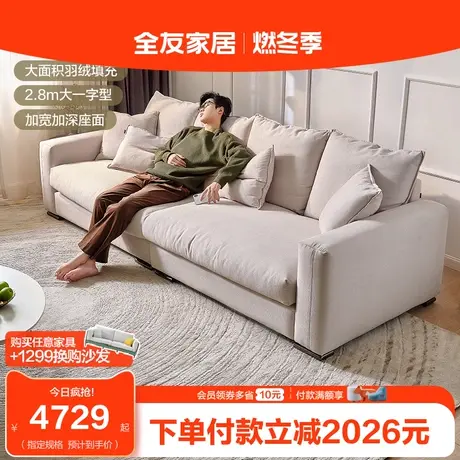 【品牌秒杀】全友家居布艺沙发小户型客厅意式极简沙发卧室家具商品大图