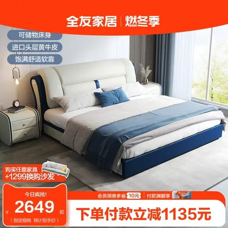 全友家居真皮高端大气床现代简约高级豪华主卧室储物1.8米双人床图片