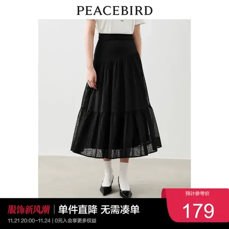 太平鸟 2023年秋季百搭网纱半身裙高腰修身蛋糕裙女中长裙奥莱图片