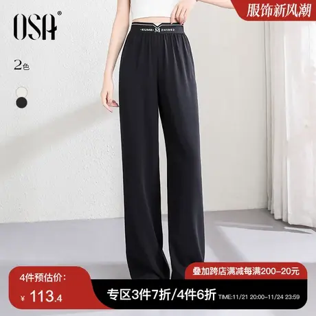 欧莎高腰垂感宽松黑色休闲窄版凉感阔腿裤女春秋新款直筒拖地裤子图片