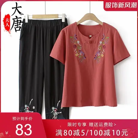 中老年人夏季绣花短袖两件套奶奶婆婆夏装T恤妈妈老人休闲宽松薄商品大图