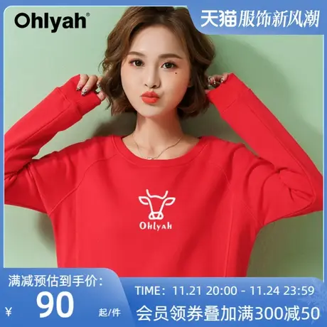 Ohlyah品牌 红色卫衣女潮ins圆领新年情侣装本命年牛年上衣打底衫图片