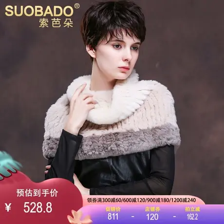 索芭朵2023海宁多用途保暖皮草大围脖 獭兔毛披肩 皮草半身裙图片