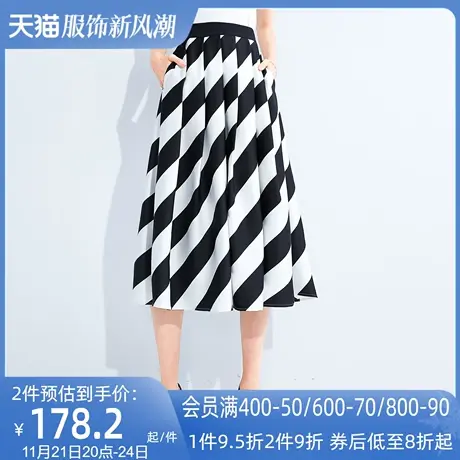AUI设计感黑白条纹高腰半身裙女2023夏新款气质显高显瘦百搭a字裙图片