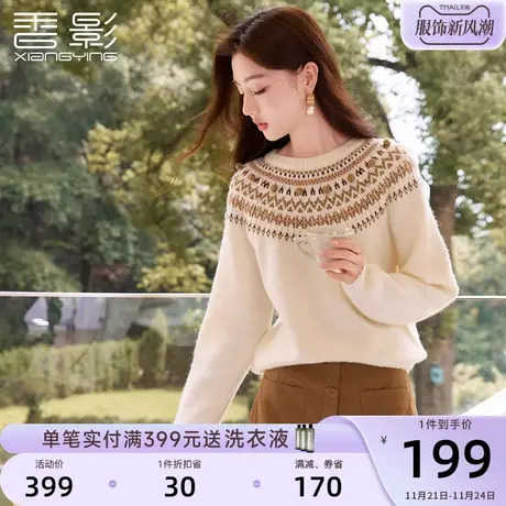 香影复古提花针织上衣女2023秋冬新款慵懒风套头圆领宽松漂亮毛衣商品大图