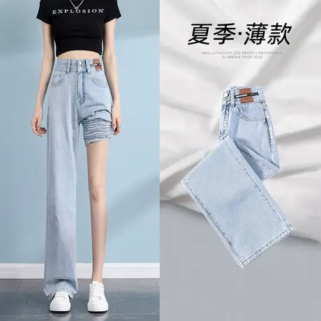浅蓝色窄版阔腿牛仔裤女秋季爆款2023年新款设计感修身显瘦直筒裤图片