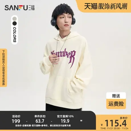 三福2023秋男士发泡字母宽松连帽衫 街头潮流卫衣上衣475335商品大图