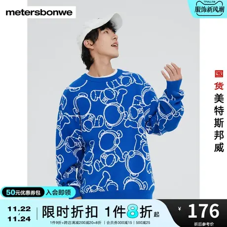 国货美特斯邦威毛衣简洁圆领版型满身小熊提花时尚个性男上衣图片