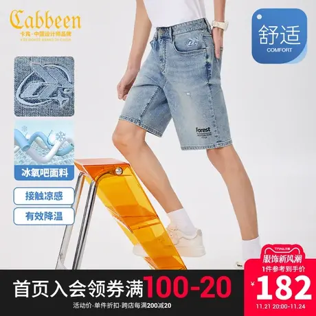 卡宾男装冰氧吧牛仔短裤2023夏新款休闲直筒短裤潮流街头印花F商品大图