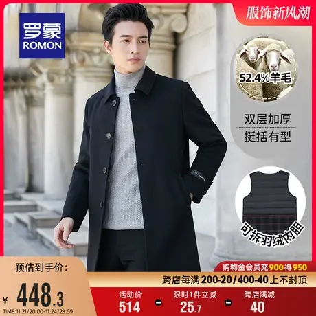 【可拆羽绒内胆】罗蒙男士中长款大衣2023冬季加厚羊毛呢子外套男图片