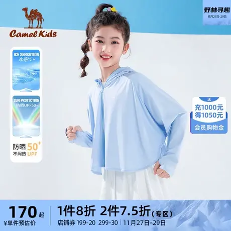 小骆驼女童防晒衣夏季零感薄冰丝斗篷外套儿童防晒服亲子装商品大图