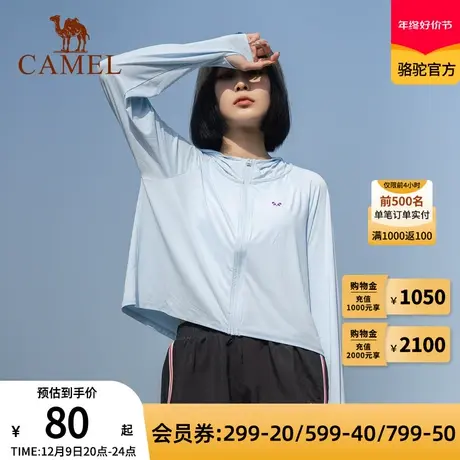 Camel骆驼户外熊猫针织防晒衣2023春夏季女装防紫外线防晒上衣图片