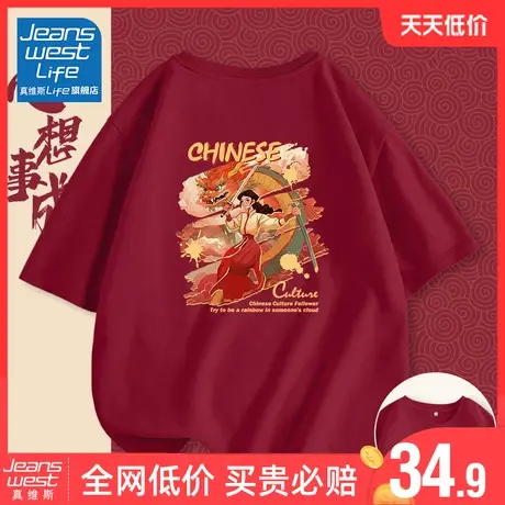 真维斯LIFE红色t恤女2024年新款爆款本命年龙年衣服纯棉内搭上衣商品大图
