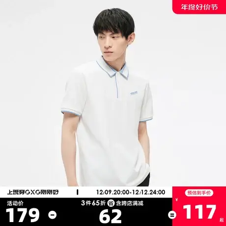 GXG【凉感抑菌】23夏新品撞色领口精致绣花休闲情侣Polo衫男短袖图片