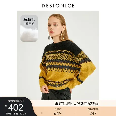 商场同款迪赛尼斯秋冬新款时尚简约风圆领花色拼色套头针织衫女商品大图