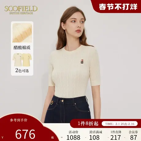 【醋酸系列】Scofield女装复古圆领垂坠感短袖针织衫2023夏新款商品大图