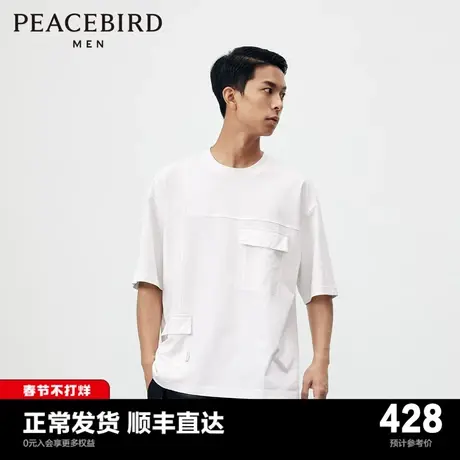 【商场同款】太平鸟男装短袖T恤24春新款男士纯色百搭 B2CNE1355图片
