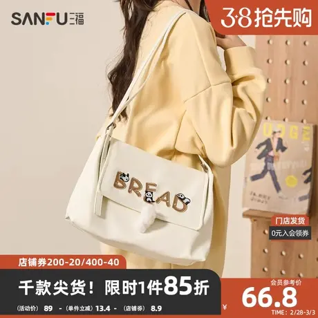 三福挎包2024春童趣卡通熊猫图案翻盖包毛球挂件女包480832商品大图