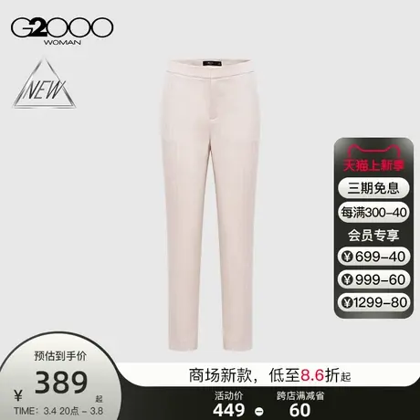 【舒适弹性】G2000女装SS24商场新款柔软舒适条纹九分烟管裤西裤图片