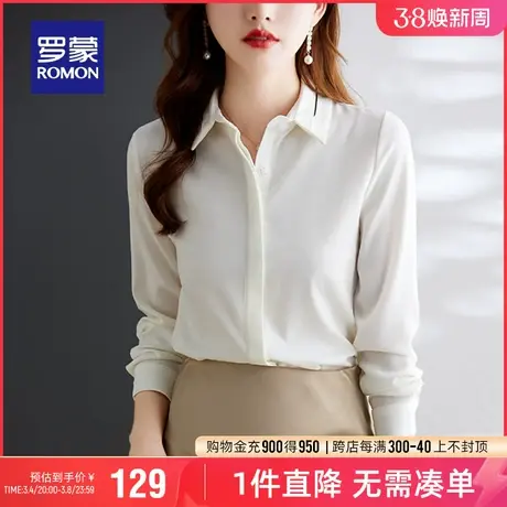 罗蒙女士商务休闲翻领长袖衬衫2024春季新款职业通勤气质百搭衬衣图片