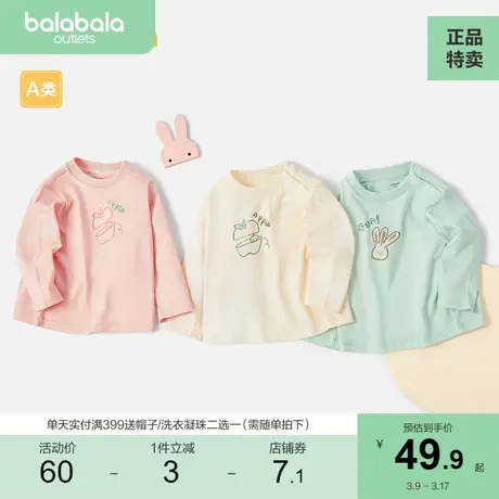 巴拉巴拉宝宝打底衫婴儿长袖t恤女童纯棉童装儿童衣服2023秋装商品大图