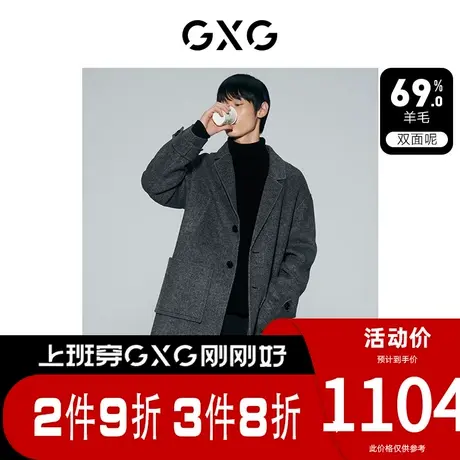 GXG男装[新尚]深灰色含羊毛简约宽松长款大衣外套 2023年冬季新品图片