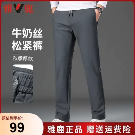 【牛奶丝】雅鹿男士休闲裤2024春季新款松紧腰直筒弹力百搭裤子男商品大图
