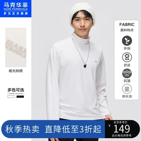 马克华菲刺绣纯色高领长袖T恤打底衫男冬款上衣加绒保暖商品大图