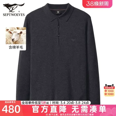 七匹狼男士毛衣2024新款秋季翻领薄毛衫保暖打底针织衫爸爸男装潮图片