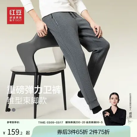 红豆卫裤男士2024春秋厚款抽绳弹力腰运动休闲修身束脚收口长裤子商品大图