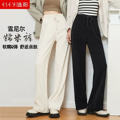 逸阳女裤2023新款高腰白色窄版雪尼尔糯米阔腿裤直筒拖地裤子9081商品大图