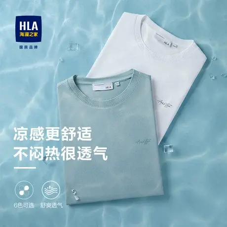 HLA/海澜之家轻商务凉感T恤23夏季新款圆领高周波印花透气白短t男商品大图