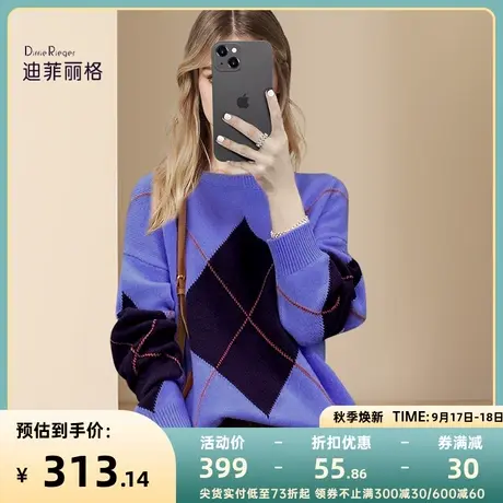迪菲丽格软糯慵懒风毛衣冬季2023新款女装休闲菱形撞色针织衫上衣图片