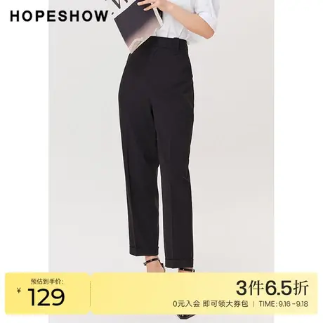 红袖outlets黑色西装裤hopeshow夏季新款女装高腰九分显瘦小脚裤商品大图