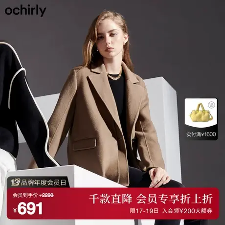 【首降】欧时力新款冬装驳领拼接中长双面毛呢外套女1NH4045020图片