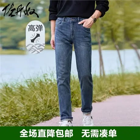 佐丹奴直筒牛仔裤男款 高弹力牛仔男裤子 秋冬牛仔长裤男90112072商品大图