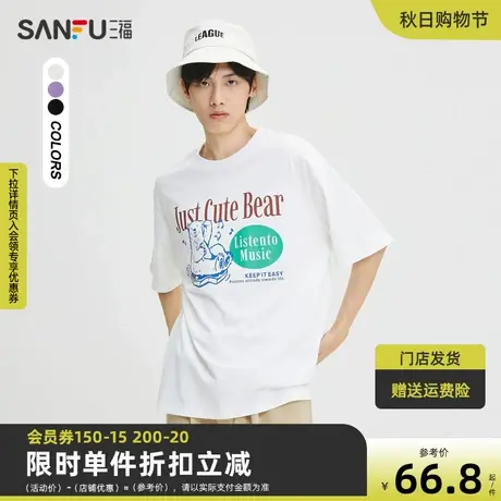 三福2023秋男士美式小熊纯棉重磅短T恤 休闲宽松上衣男473452商品大图