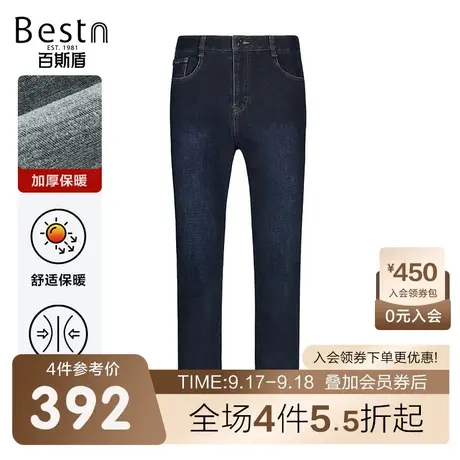 [加厚保暖]百斯盾男士牛仔裤2023秋冬新款弹力舒适直筒垂感男长裤商品大图