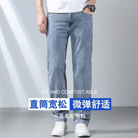 宽松直筒薄款加肥加大码浅色夏季高腰弹力长裤阔腿牛仔裤男胖潮牌商品大图