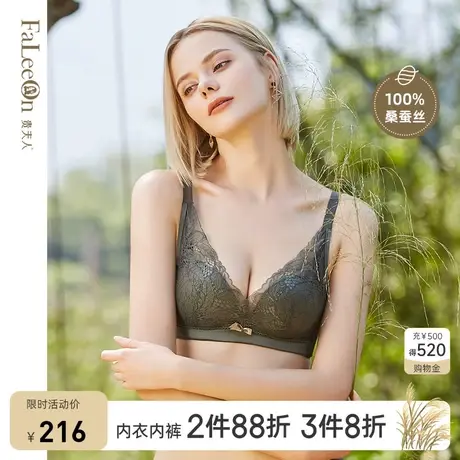 商场同款贵夫人桑蚕丝内衣女小胸聚拢无钢圈调整提拉文胸1168A杯商品大图