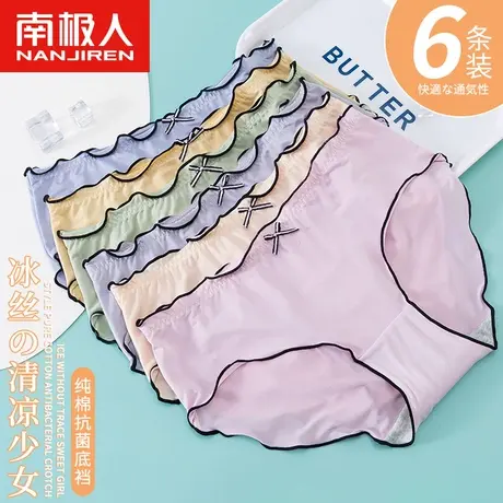 南极人无痕冰丝内裤女士纯棉抗菌裆中腰少女生薄款夏季透气三角裤商品大图