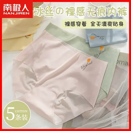 冰丝内裤女夏季薄款透气纯棉抗菌裆女生无痕中高腰收腹三角裤头DF商品大图