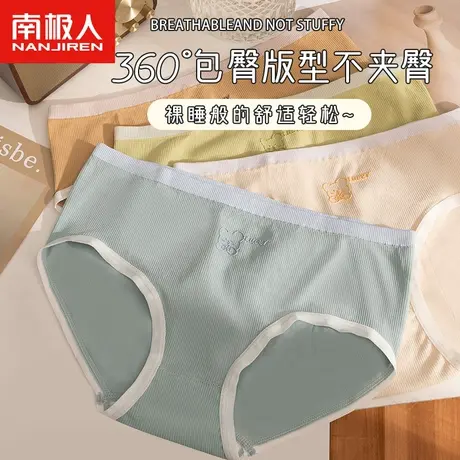 南极人内裤女2023新款不夹臀中腰无痕日系撞色少女生大码包臀短裤商品大图