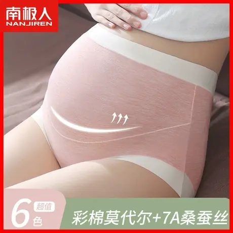 莫代尔孕妇内裤怀孕期专用中晚期早期无痕高腰全托腹大码短裤头HJ图片