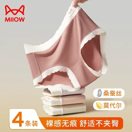 猫人莫代尔女士内裤无痕薄款含桑蚕丝抗菌裆透气少女生三角短裤头商品大图