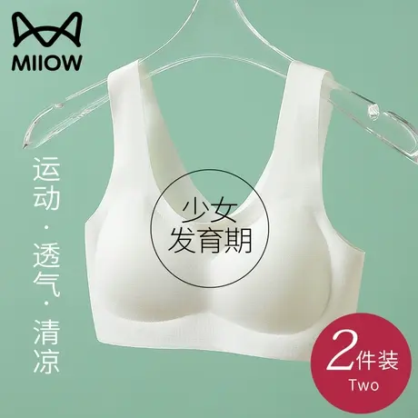 猫人少女文胸运动内衣初高中学生发育期女生大童青春期无痕小背心商品大图