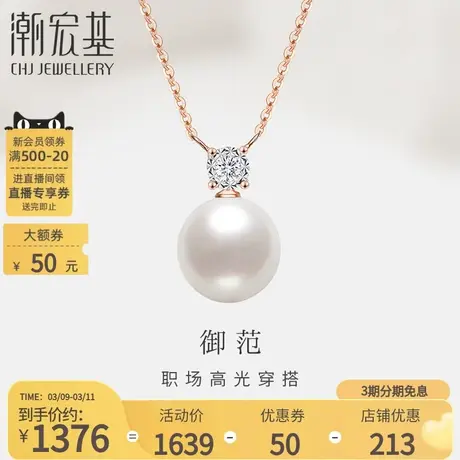 潮宏基御范红18K金项链钻石珍珠坠链玫瑰金通勤锁骨链生日生日商品大图