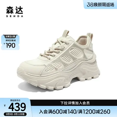 森达运动老爹鞋女2024夏新商场同款户外厚底休闲鞋SYY01BM4商品大图