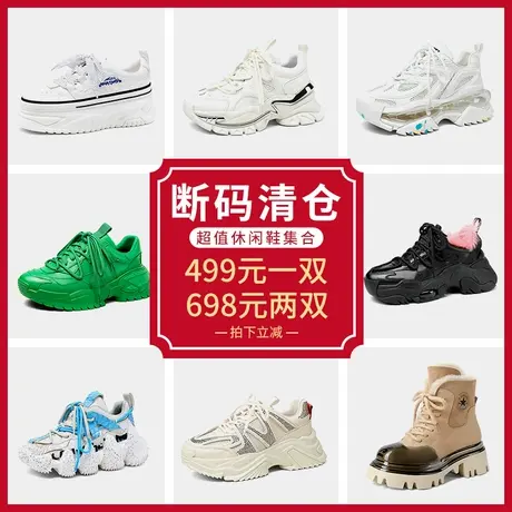 【断码捡漏】老爹鞋女时尚新款厚底休闲鞋子女潮ins运动鞋女百搭图片