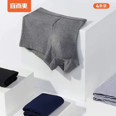宜而爽内裤男士3A级棉氨抑菌裆透气平角裤舒适透气裤头 4条装ZB图片